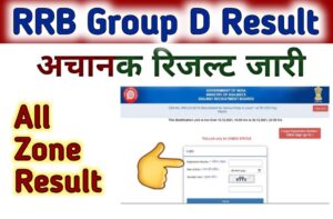 Railway RRB Group D Exam Result with Cutoff 2022