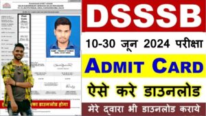 दिल्ली DSSSB Admit Card 2024 परीक्षा तिथि जून